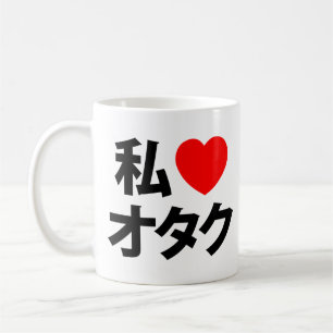 Taza De Café Otaku ~ Geek japonés