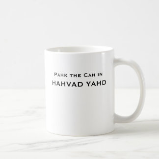 Taza De Café Pahk el Cah en HAHVAD YAHD