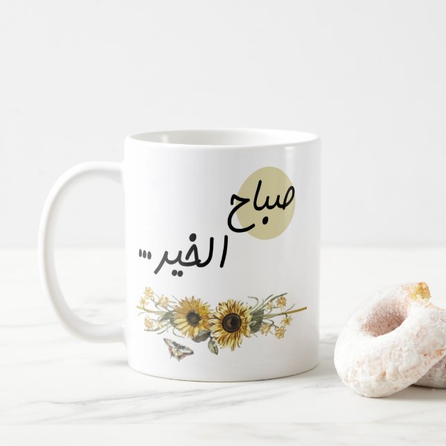 Taza De Café Palabras árabes con girasol (Con donut)