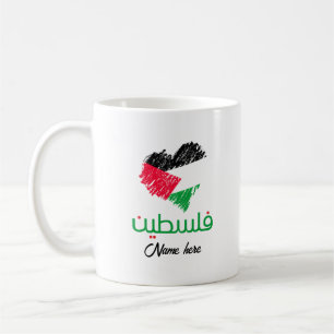 Taza De Café Palestina en la bandera árabe palestina