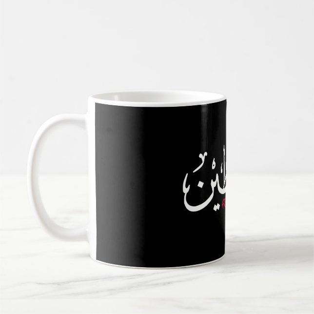Taza De Café Palestine Arabic Falastin Mouse Pad (Izquierda)