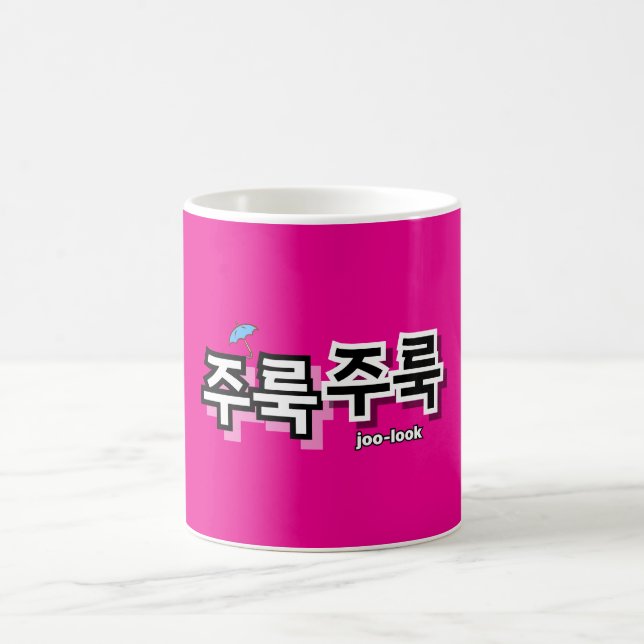 Taza De Café Para capturar la lluvia y las lágrimas : "주 룩 룩" ( (Centro)