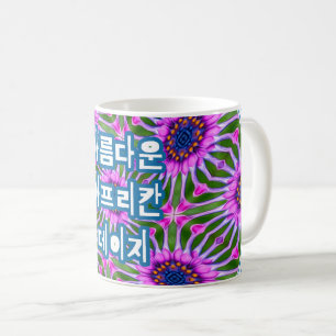 Taza De Café Patrón de margarita estética