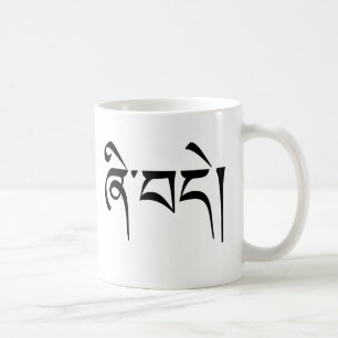 Taza De Café "Paz" Caligrafía Tibetana