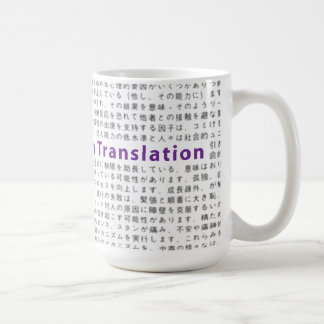 Taza De Café Perdido en la traducción