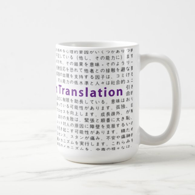 Taza De Café Perdido en la traducción (Derecha)