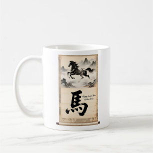 Taza De Café Pergamino del Año del Caballo: Arte Tradicional Ch