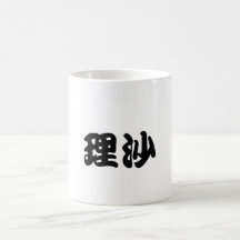 Personalización "Lisa conocida" en el kanji