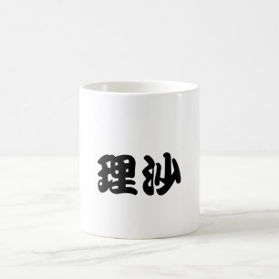 Taza De Café Personalización "Lisa conocida" en el kanji