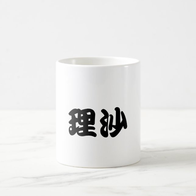 Taza De Café Personalización "Lisa conocida" en el kanji (Centro)