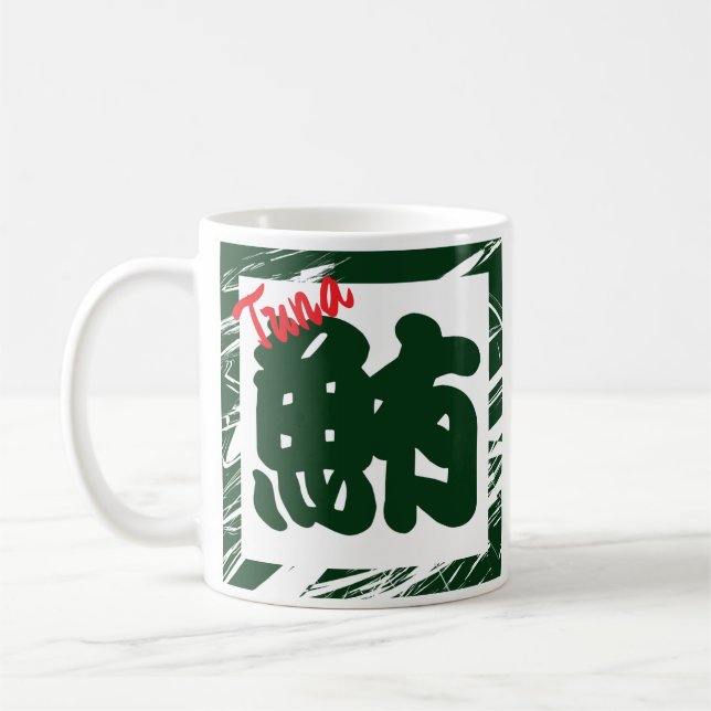 Taza De Café Personalizado caprichosa cómica caligrafía kanji j (Izquierda)