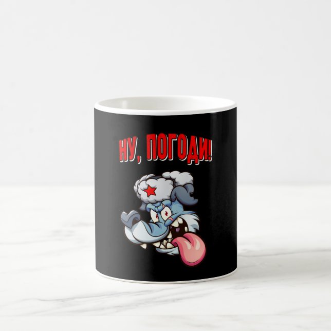 Taza De Café Personalizado Lobo ruso película animada URSS rusa (Centro)