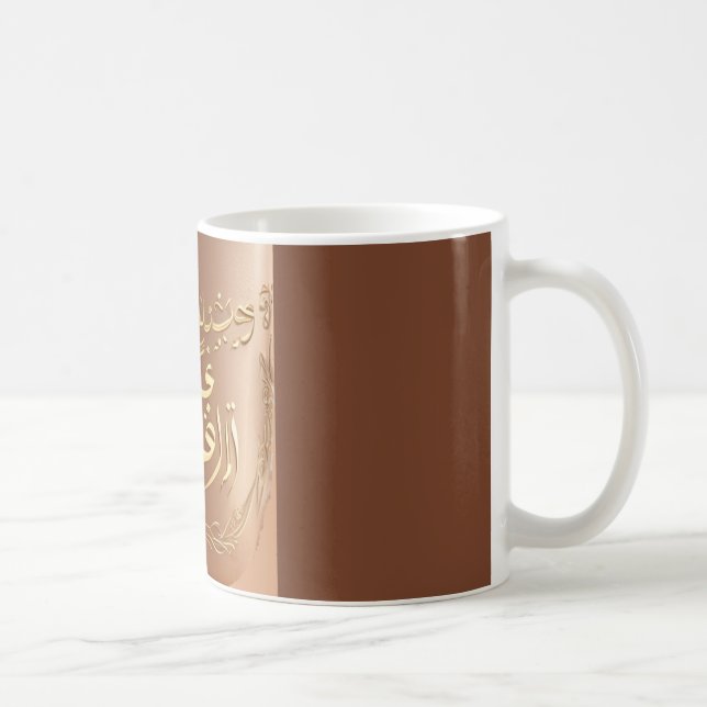 Taza De Café Personalizado Printed Mug (Derecha)