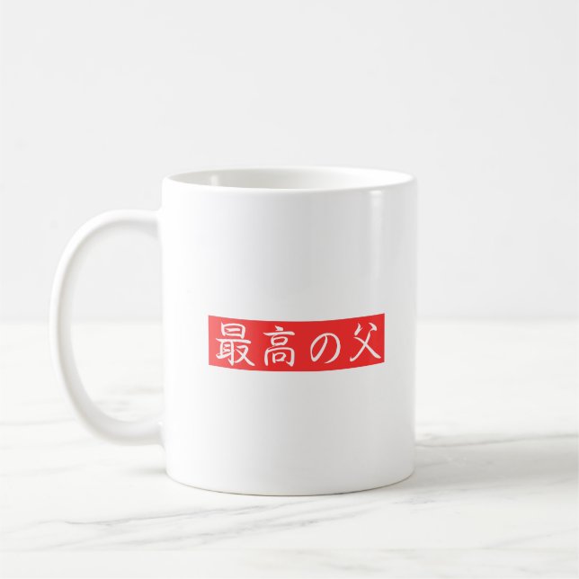 Taza De Café Personalizar Este Diseño: Mejor Padre Diseño Kanji (Izquierda)