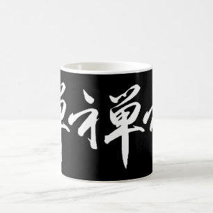 Taza De Café PixDezine zen en kanji/color de fondo de bricolaje