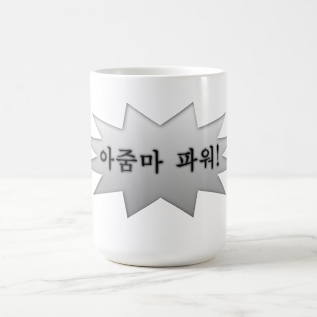 Taza De Café Poder de Ajumma (Centro)