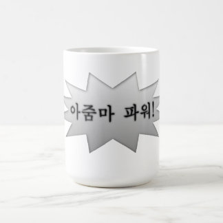 Taza De Café Poder de Ajumma