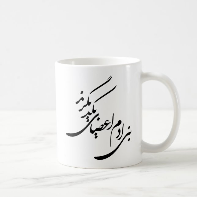 Taza De Café Poema para los derechos humanos (Derecha)