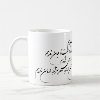 Taza De Café Poema persa