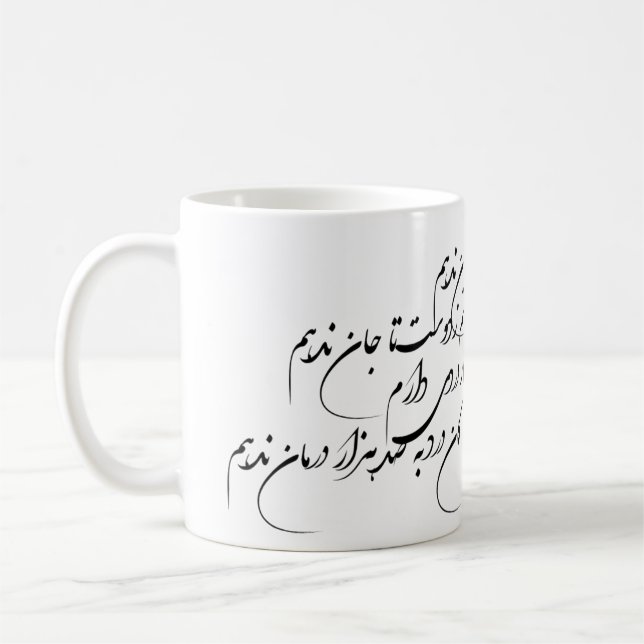 Taza De Café Poema persa (Izquierda)