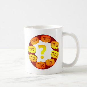Taza De Café Pregunta hebrea