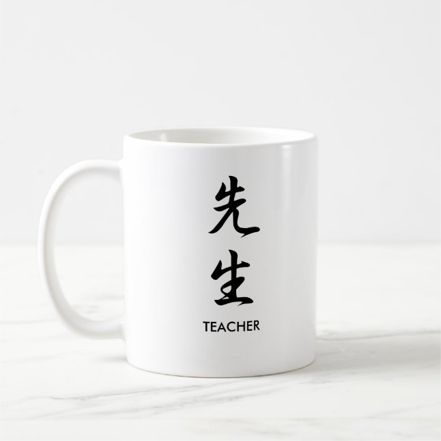 Taza De Café Profesor - Sensei (Izquierda)