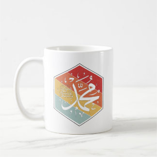 Taza De Café Profeta Mahoma (PBUH) Arte caligráfico árabe