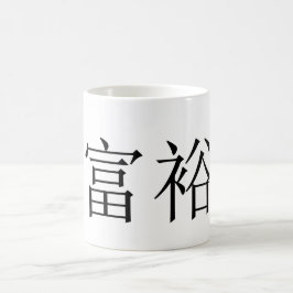 Taza De Café Prosperity Mug