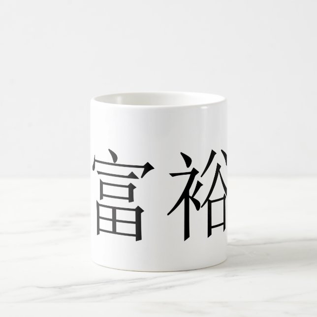 Taza De Café Prosperity Mug (Centro)