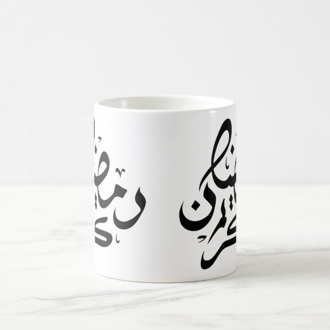 Taza De Café Ramadan Kareem Typography Mug | Regalo elegante (Centro)