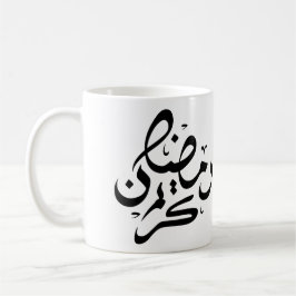 Taza De Café Ramadan Kareem Typography Mug | Regalo elegante