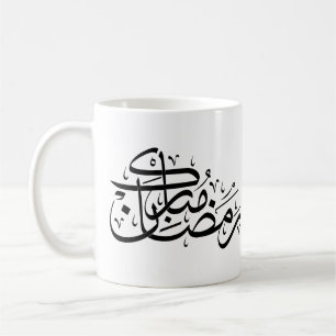 Taza De Café Ramadán Mubarak Caligrafía Árabe Arte Minimalista
