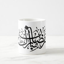 Ramadán Mubarak Caligrafía Árabe Minimalista Pared