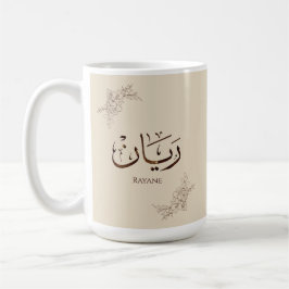 Taza De Café Rayane - Caligrafía árabe tradicional Thuluth