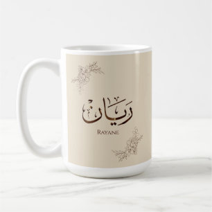 Taza De Café Rayane - Caligrafía árabe tradicional Thuluth