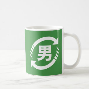 Taza De Café Reciclar niños japoneses   Rótulo Kanji Nihongo