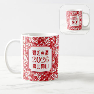 Taza De Café Red Chinese "Longevity" Birthday (99 or younger)