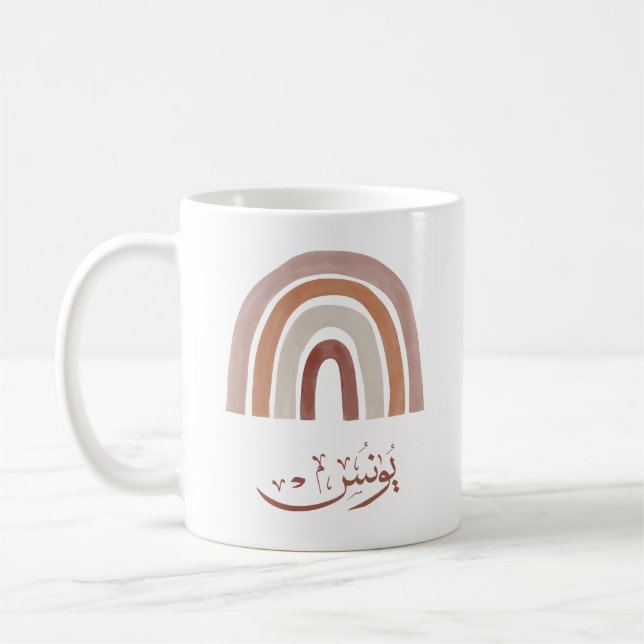 Taza De Café Regalos de nombres de caligrafía árabe (Izquierda)
