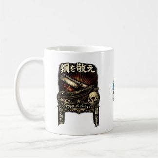 Taza De Café Respetar la navaja de afeitar japonesa de acero