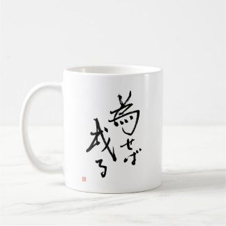 Taza De Café Resultados del kanji japonés los 'se arraigan en