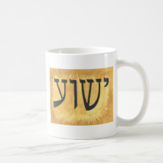 Taza De Café Rey de Yeshua Jesús del HEBREO de reyes