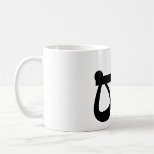 Taza De Café Rótulo de símbolo astrológico de Libra 8