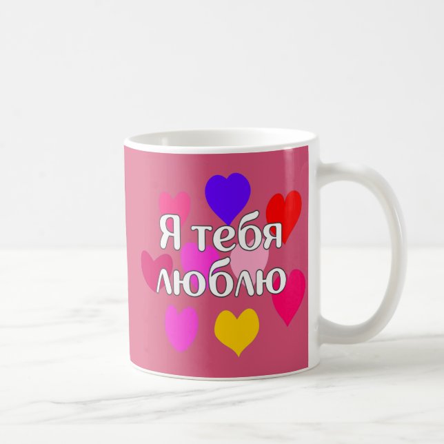 Taza De Café Ruso - te amo (Derecha)