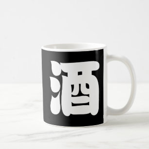 TAZA DE CAFÉ SAKE 酒
