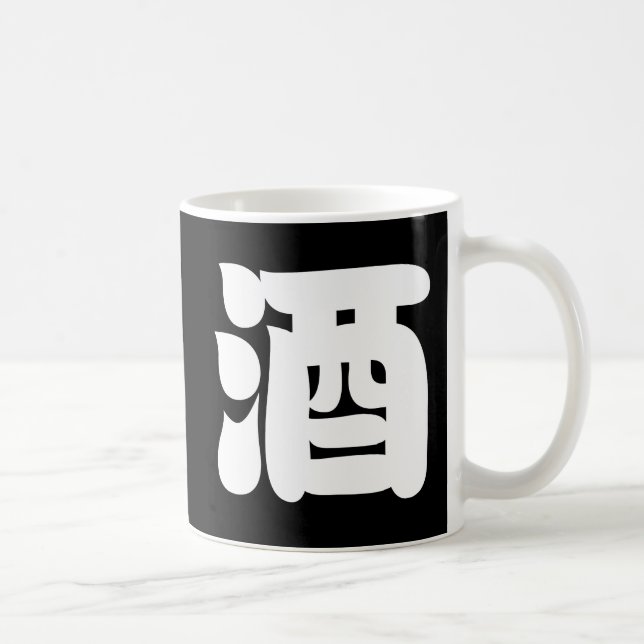 TAZA DE CAFÉ SAKE 酒 (Derecha)