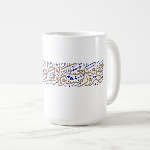Taza De Café Saludos para Hajji