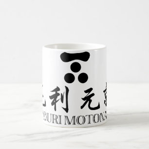 Taza De Café SAMURAI Mouri Motonari