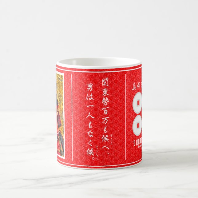 TAZA DE CAFÉ SANADA YUKIMURA マグカップ (Centro)