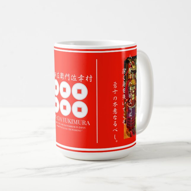Taza De Café SANADA YUKIMURA [Classic Mug] (Anverso derecho)