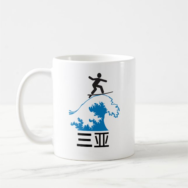 Taza De Café Sanya (三亚) - CHINA se traduce como (Izquierda)